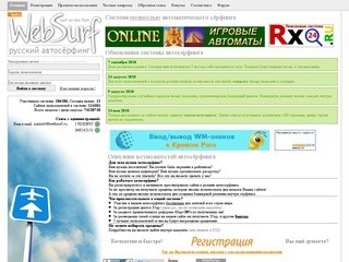 Websurf.ru